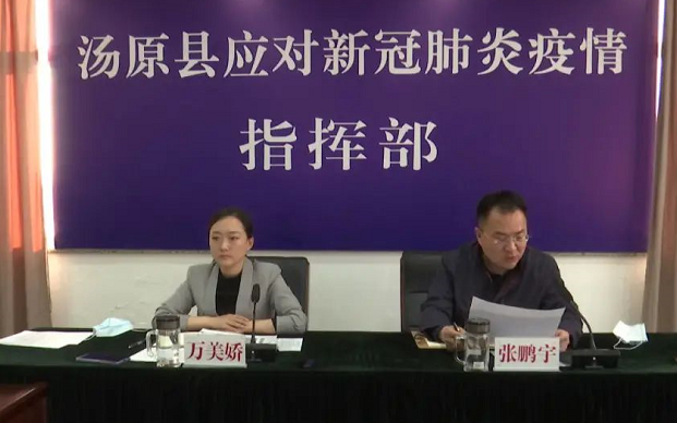 汤原县召开疫情防控领导小组指挥部电视电话调度会商会议