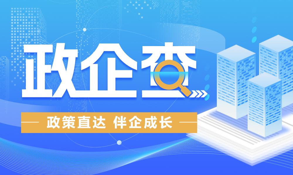 龙江政企查